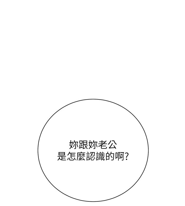 老师的亲密指导第118話-驚喜禮物的甜蜜代價