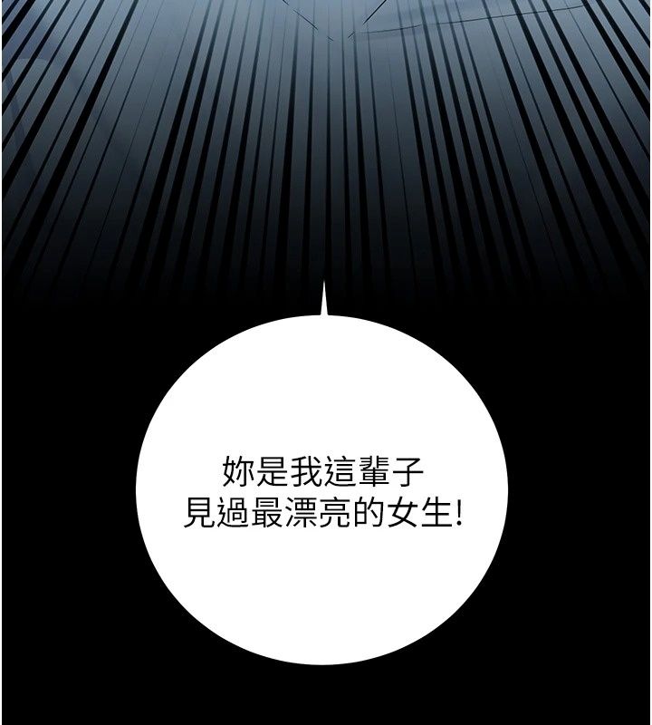 老师的亲密指导第118話-驚喜禮物的甜蜜代價