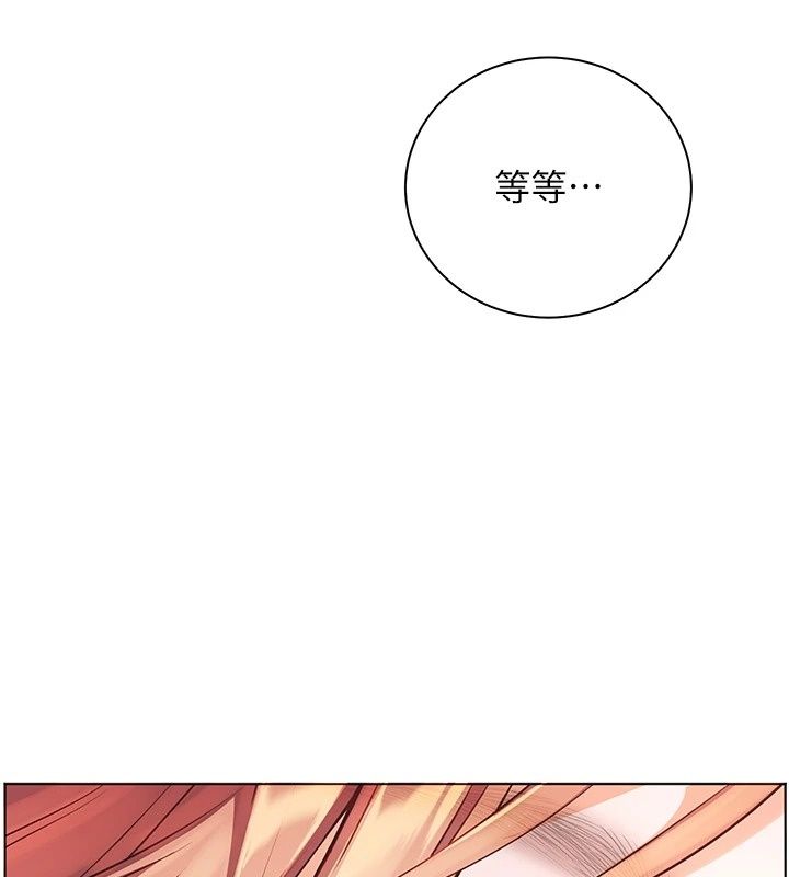 老师的亲密指导第118話-驚喜禮物的甜蜜代價
