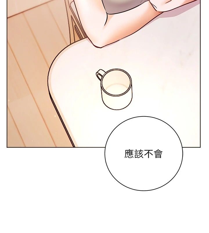 老师的亲密指导第118話-驚喜禮物的甜蜜代價