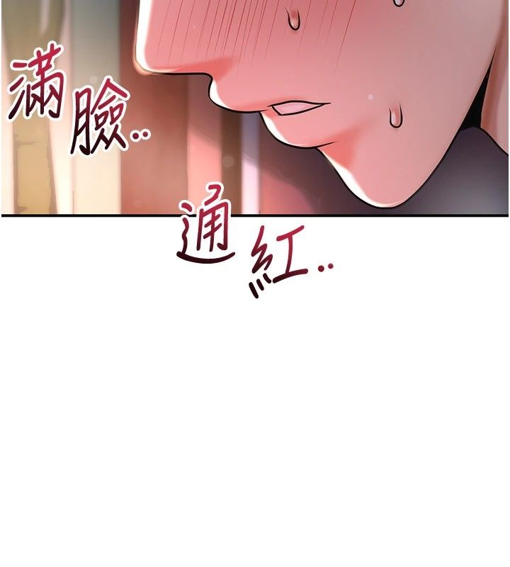花容湿色:取花点第122話-成為禽獸的勝石