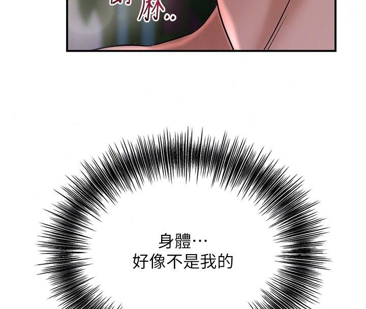 花容湿色:取花点第122話-成為禽獸的勝石