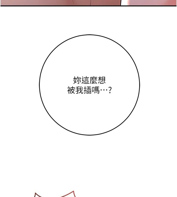 花容湿色:取花点第122話-成為禽獸的勝石