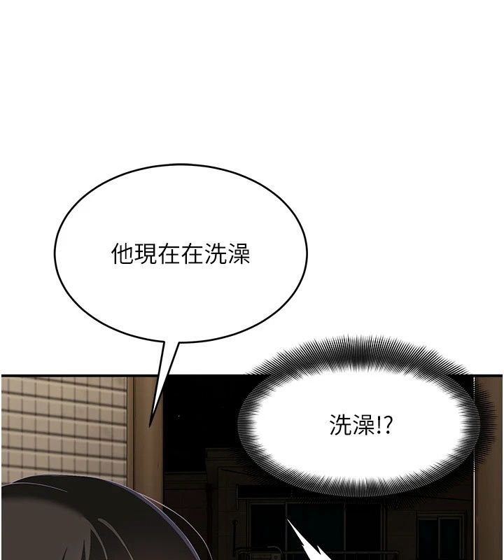 斯文坏猫猫第19話-撞見「事後」現場