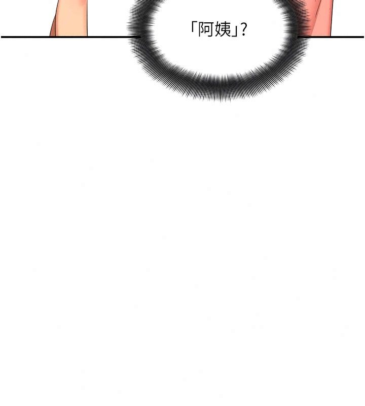 斯文坏猫猫第19話-撞見「事後」現場