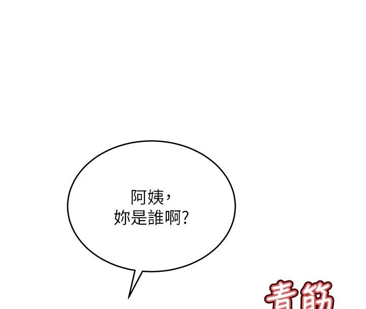 斯文坏猫猫第19話-撞見「事後」現場