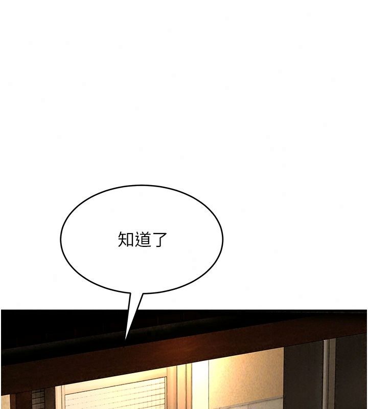斯文壞貓貓第19話-撞見「事後」現場