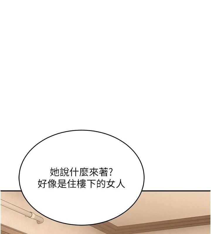 斯文坏猫猫第19話-撞見「事後」現場