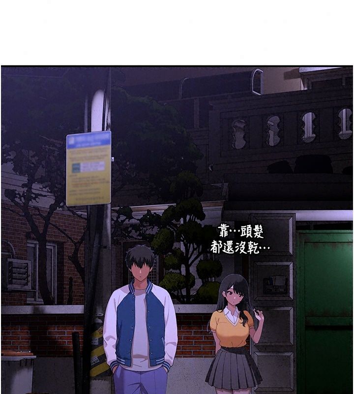 斯文壞貓貓第19話-撞見「事後」現場