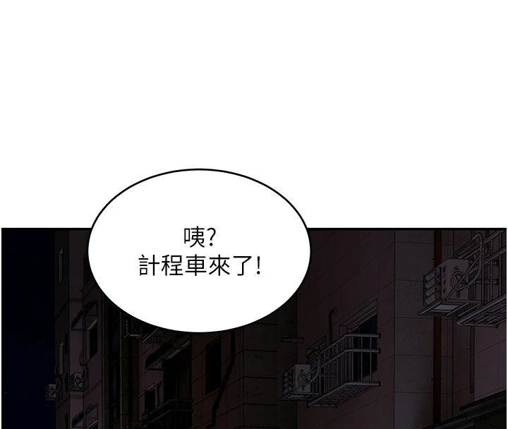 斯文坏猫猫第19話-撞見「事後」現場