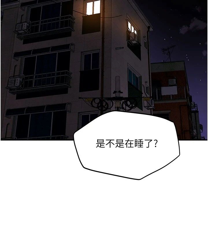 斯文壞貓貓第19話-撞見「事後」現場