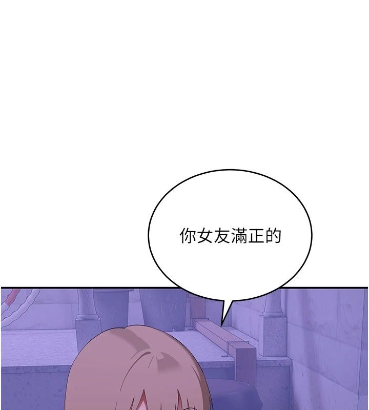 斯文壞貓貓第19話-撞見「事後」現場