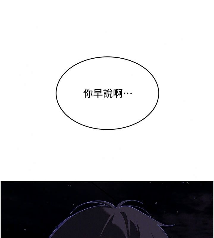 斯文坏猫猫第19話-撞見「事後」現場