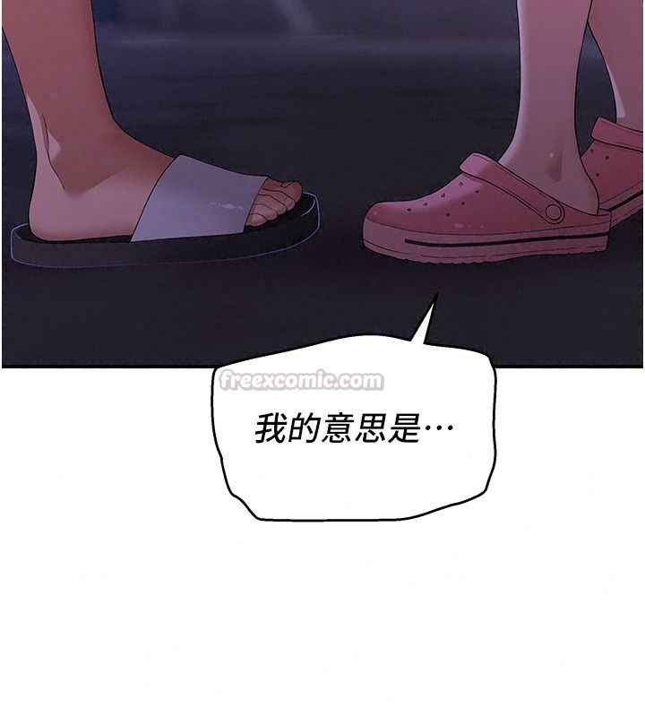 斯文壞貓貓第19話-撞見「事後」現場