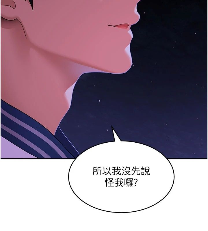 斯文壞貓貓第19話-撞見「事後」現場