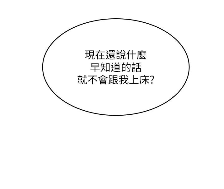 斯文壞貓貓第19話-撞見「事後」現場