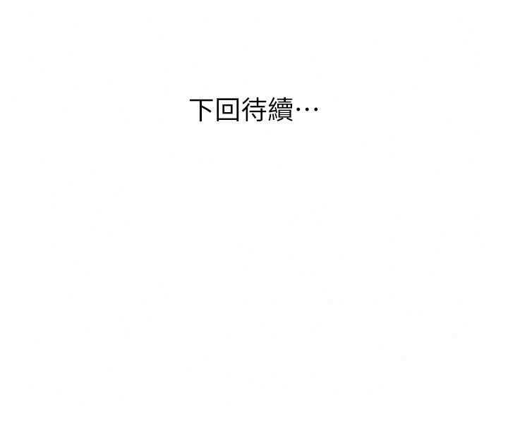 斯文坏猫猫第19話-撞見「事後」現場