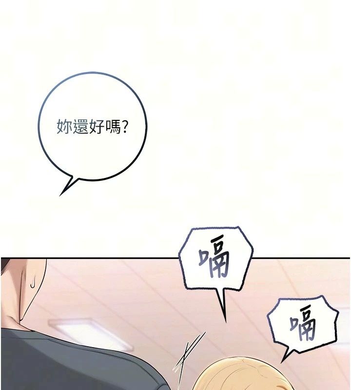 校园成人礼第56話-找到我有獎勵&hearts;