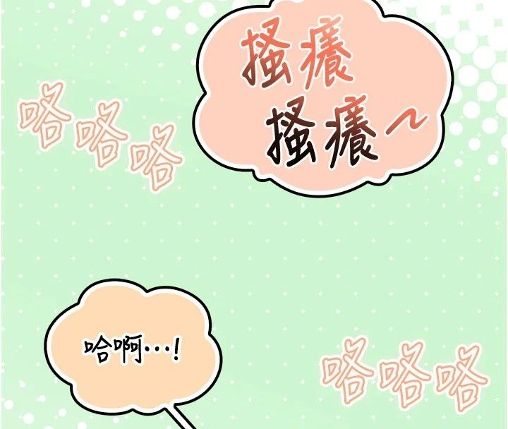 校园成人礼第56話-找到我有獎勵♥