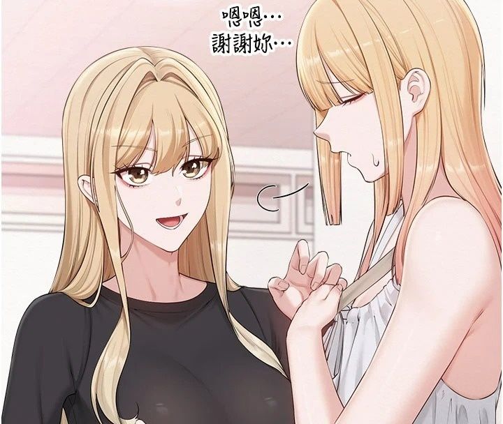 校園成人禮第56話-找到我有獎勵&hearts;