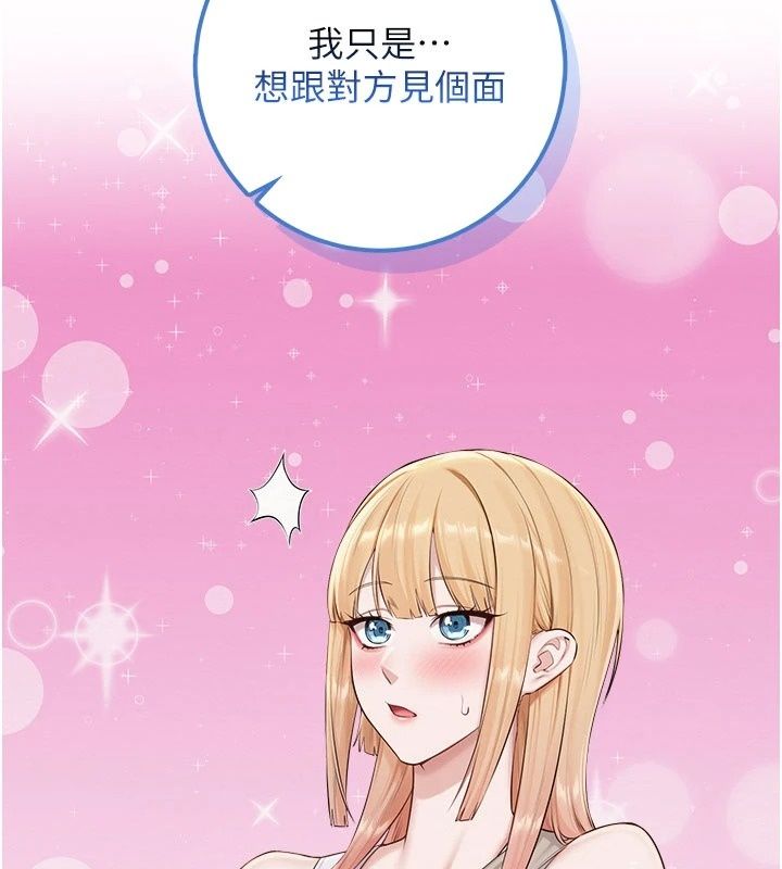 校園成人禮第56話-找到我有獎勵&hearts;