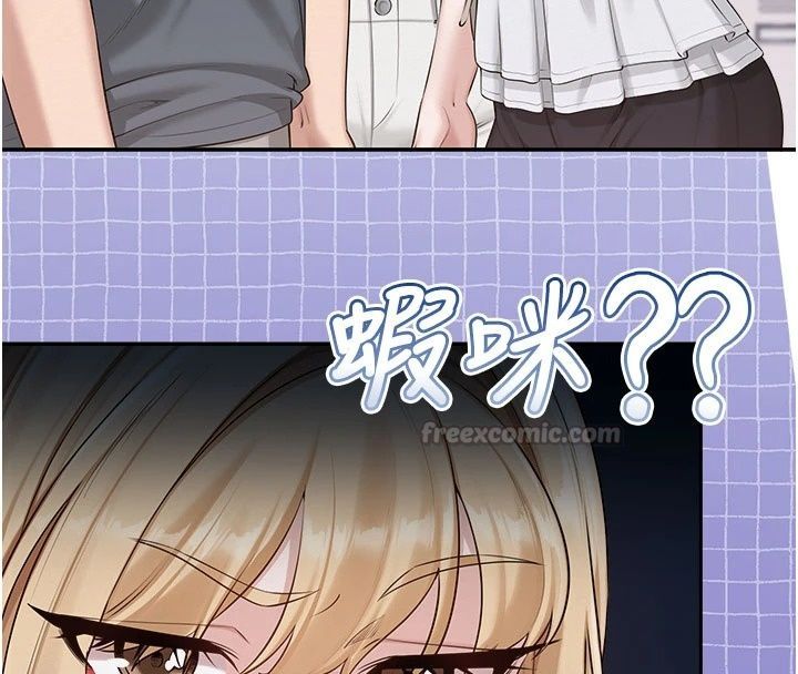 校园成人礼第56話-找到我有獎勵♥