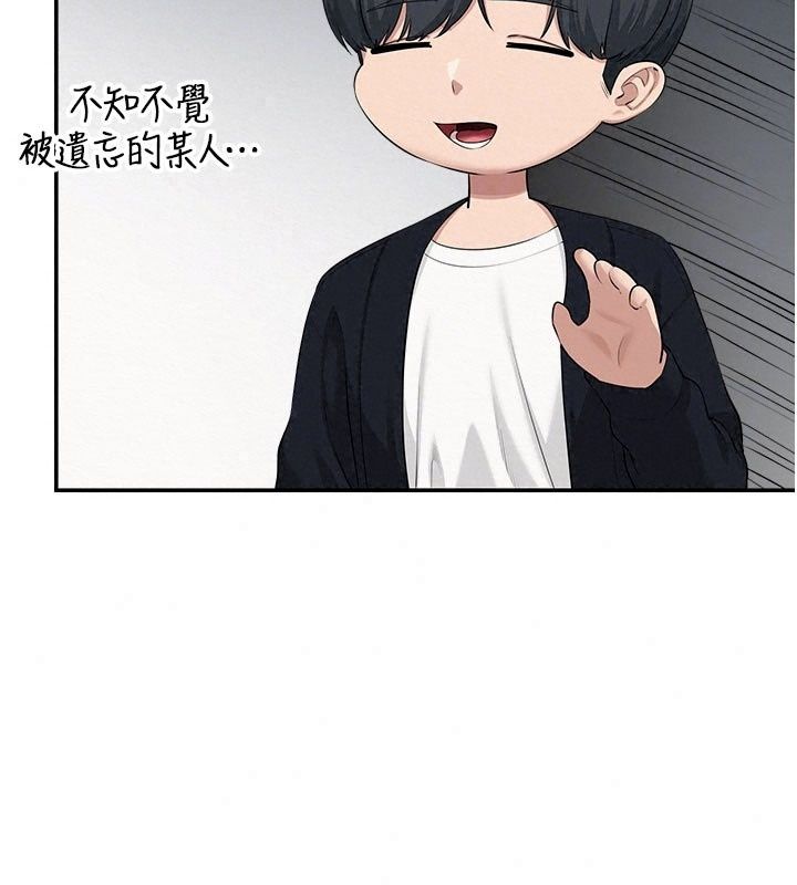 校园成人礼第56話-找到我有獎勵♥