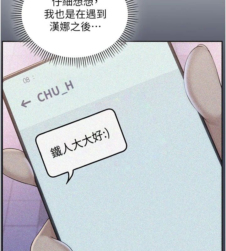 校园成人礼第56話-找到我有獎勵&hearts;