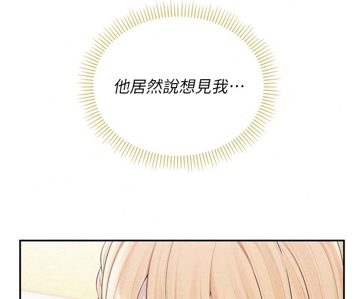 校园成人礼第56話-找到我有獎勵&hearts;