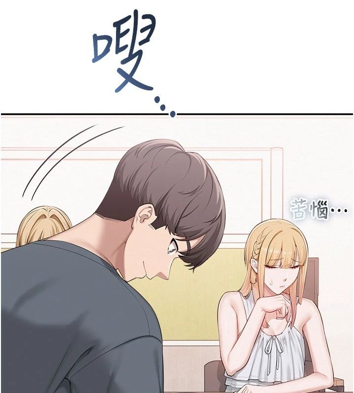 校园成人礼第56話-找到我有獎勵♥