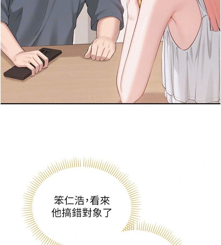 校园成人礼第56話-找到我有獎勵&hearts;