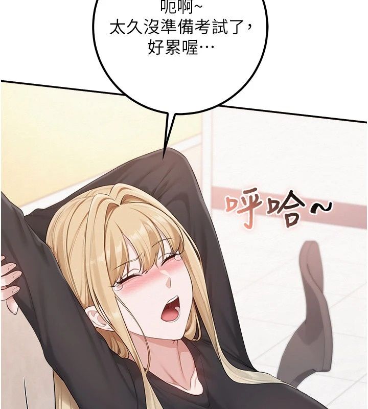 校园成人礼第56話-找到我有獎勵♥
