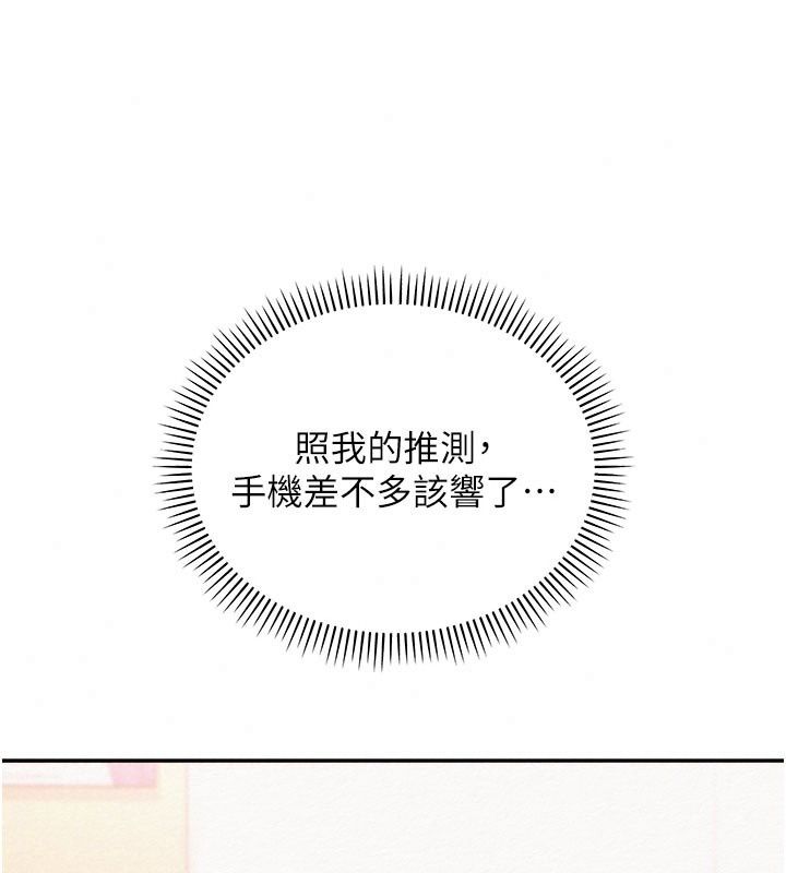 校园成人礼第56話-找到我有獎勵♥