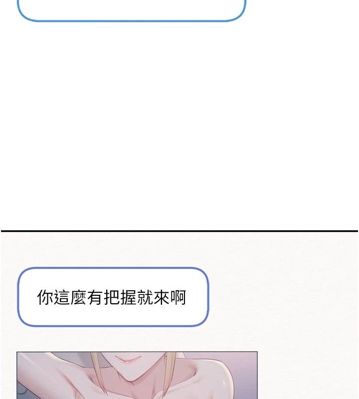 校园成人礼第56話-找到我有獎勵&hearts;