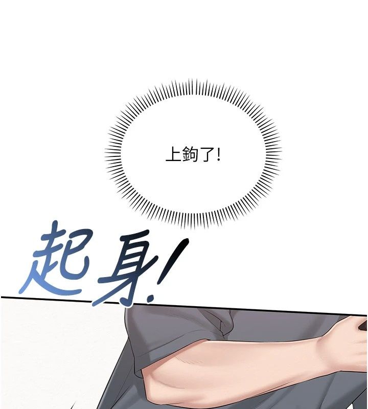 校园成人礼第56話-找到我有獎勵&hearts;