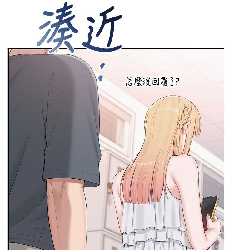 校园成人礼第56話-找到我有獎勵&hearts;