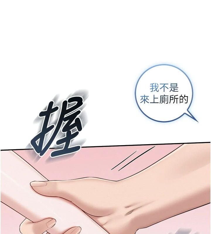 校园成人礼第56話-找到我有獎勵&hearts;