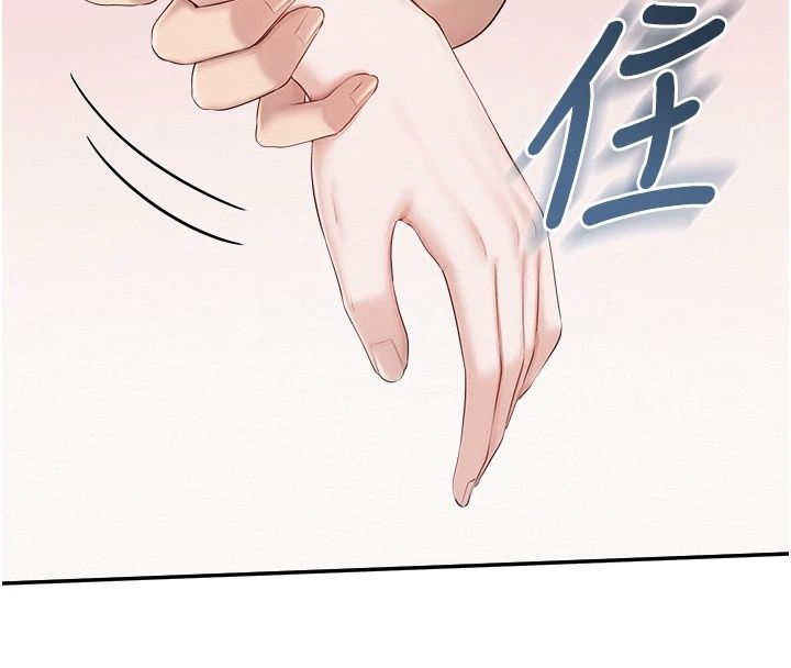 校园成人礼第56話-找到我有獎勵&hearts;