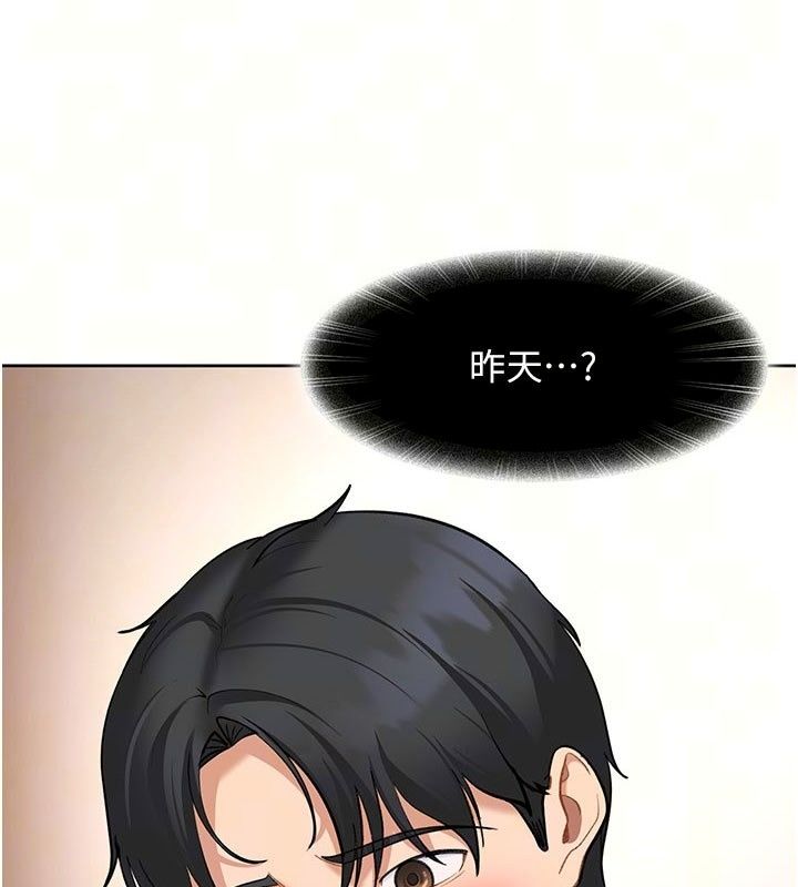 太妹硬闯成人界第51話-我想和你演成人情境劇