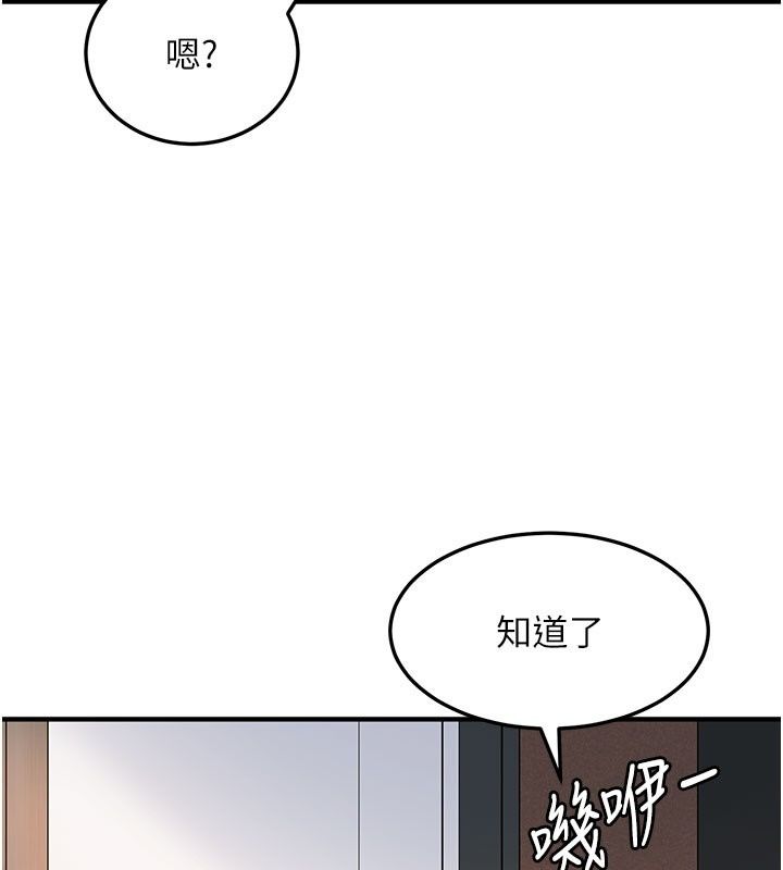 太妹硬闯成人界第51話-我想和你演成人情境劇
