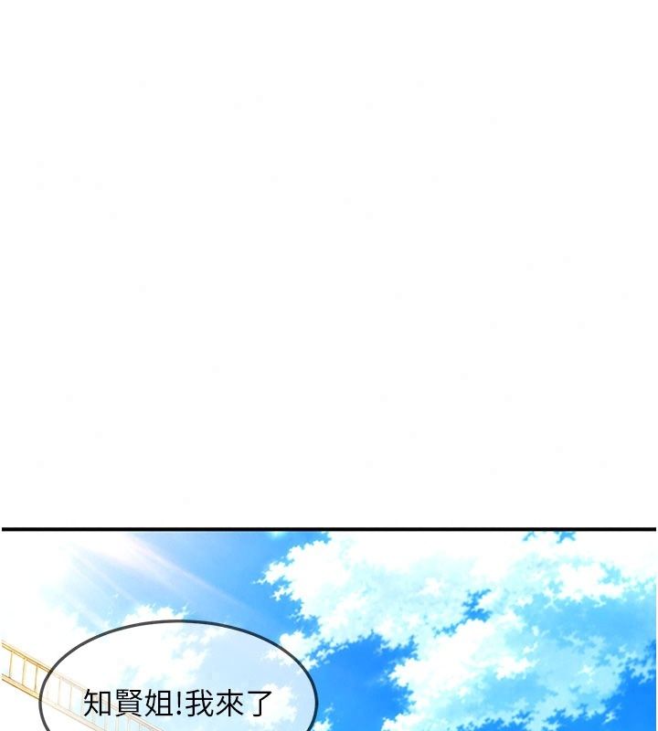 太妹硬闯成人界第51話-我想和你演成人情境劇