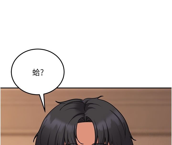 太妹硬闯成人界第51話-我想和你演成人情境劇