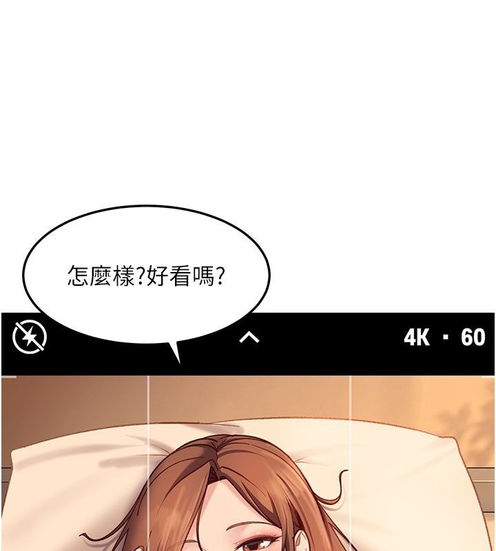 太妹硬闯成人界第51話-我想和你演成人情境劇