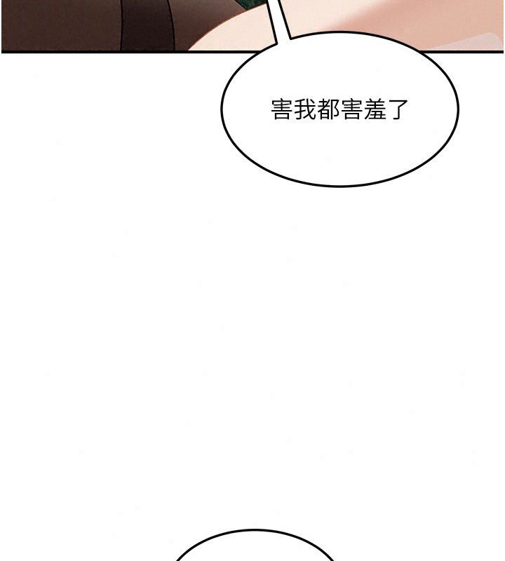 太妹硬闯成人界第51話-我想和你演成人情境劇