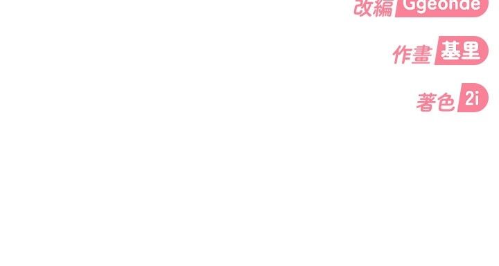 太妹硬闯成人界第51話-我想和你演成人情境劇