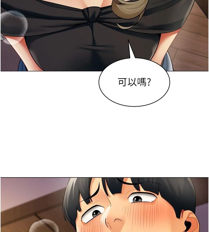 女同事太犯规第45話-誤闖激情現場