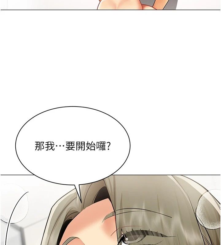 女同事太犯规第45話-誤闖激情現場