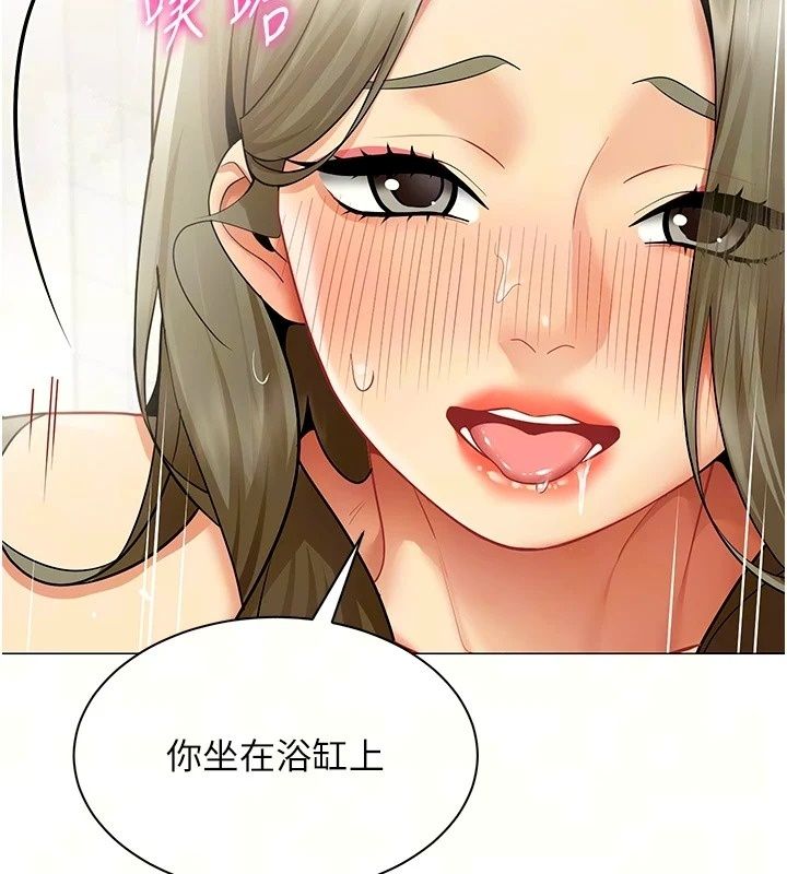 女同事太犯规第45話-誤闖激情現場