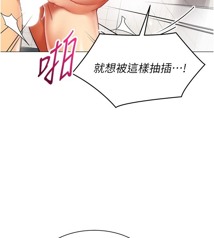 女同事太犯規第45話-誤闖激情現場