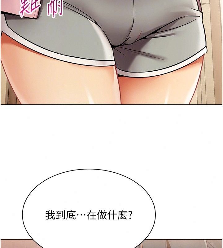 女同事太犯规第45話-誤闖激情現場